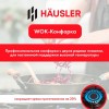 Газовая варочная поверхность HAUSLER HAS-60- 4BCK-W